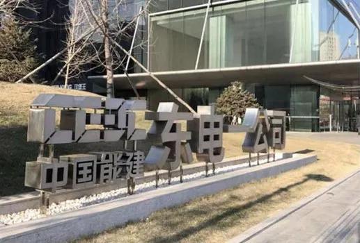 圖為技術(shù)與中國能源建設(shè)集團(tuán)東北電力第一工程公司簽訂BIM技術(shù)戰(zhàn)略合作協(xié)議，推動建筑工程數(shù)字化發(fā)展